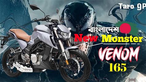 Venom Naked Sports Bike Youtube