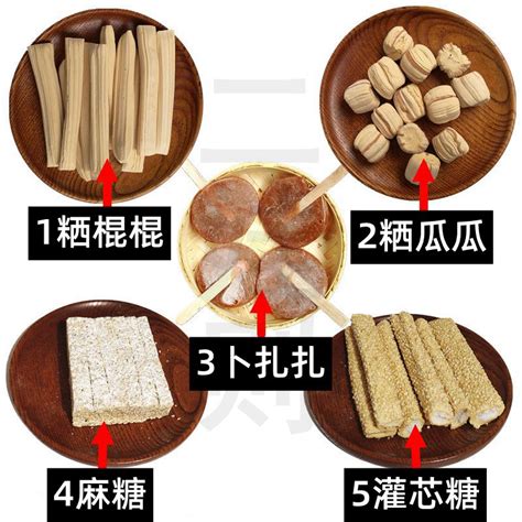 山西吕梁特产临县西棍棍粞瓜冻米糖瓜卜不扎扎麦芽糖灶怀旧纯手工 虎窝淘