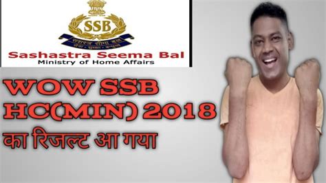 Ssb Hc Min Skill Test Result Declared Ssb Hc M Ka Result Sr