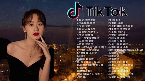 最佳歌曲20201 豆音tik Tok上的40首新流行歌曲 Youtube