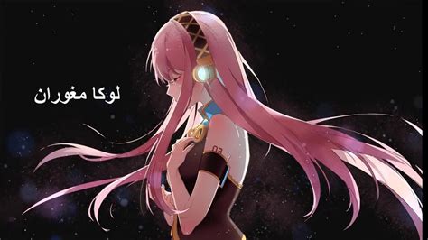 Megurine Luka Riprelease مترجمة Youtube