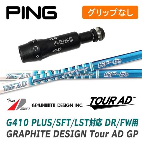 48％割引ブラウン系ずっと気になってた Ping G410 Plus ドライバー シャフトtour Ad Gp 6s クラブ ゴルフブラウン系