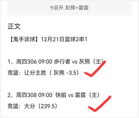 22日鬼手：公推连续3天中首选比分18天收72串！维拉vs谢菲联 天天盈球