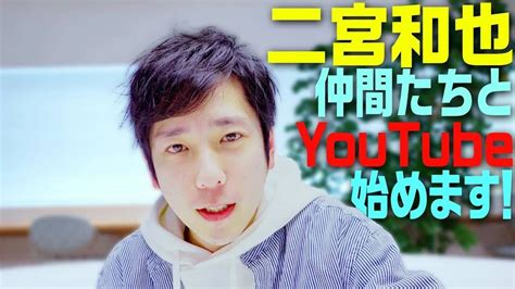 【追記あり】二宮和也のyoutube「ジャにのちゃんねる」登録100万目前 チームの仲間も発表迫る Kai You