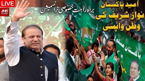 Live Pml N Jalsa Minar E Pakistan Lahore Nawaz Sharif Power Show