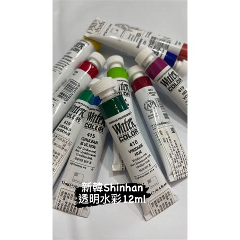 韓國shin Han 新韓專家透明水彩顏料 單支 12ml 蝦皮購物