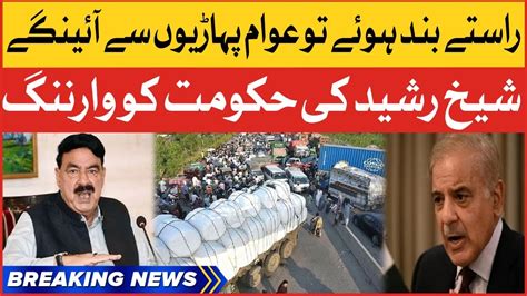 Sheikh Rasheed Warns Imported Govt Pti Long March Call Breaking