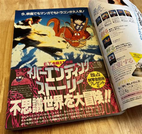 New Old Translation Akira Toriyama Artwork And Comment On “the Neverending Story” Laptrinhx