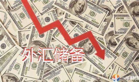 4月，中国外汇储备减少38亿！黄金储备5连涨，这对美元意味什么？全球