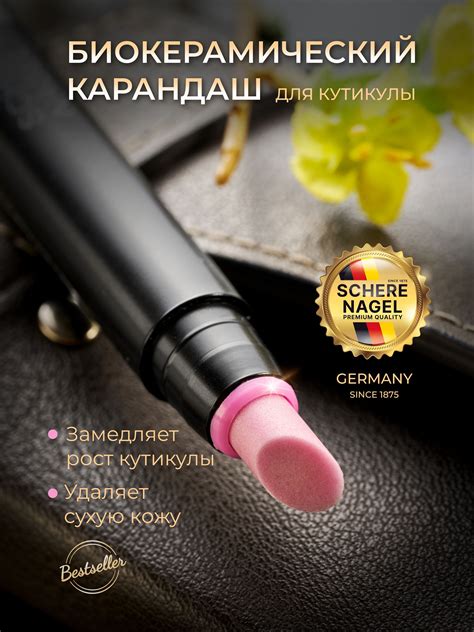 Schere Nagel Биокерамический карандаш ремувер для удаления кутикулы ...