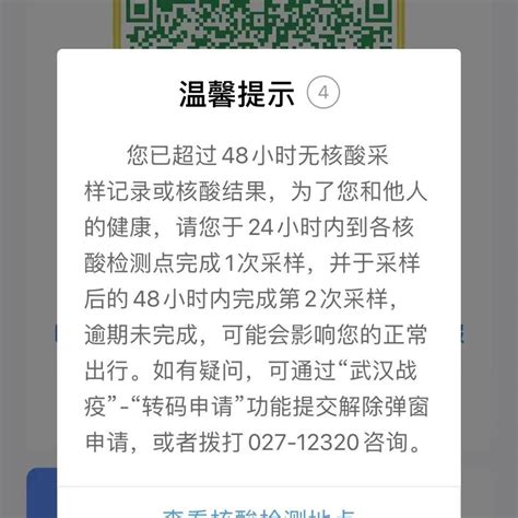 见过绿码黄码红码，见过灰码？这里的健康码新增“灰码”~~核酸厦门采样