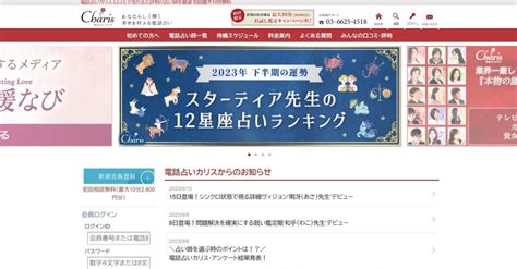 【2023年最新】電話占いで浮気相談に強いと評判の占い師10選 占人