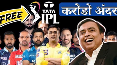 Ambani S Master Plan From Ipl Jio Cinema Ipl Ipl Highlight Match