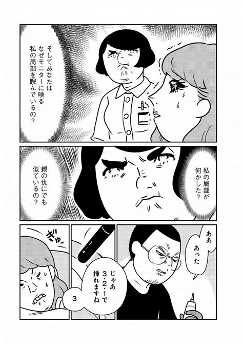 「絶対ドsだわー」お尻をもてあそばれた（？）大腸検査の結果／貧乏漫画家は野花のように美しく生きたい毎日が発見ネット Goo ニュース