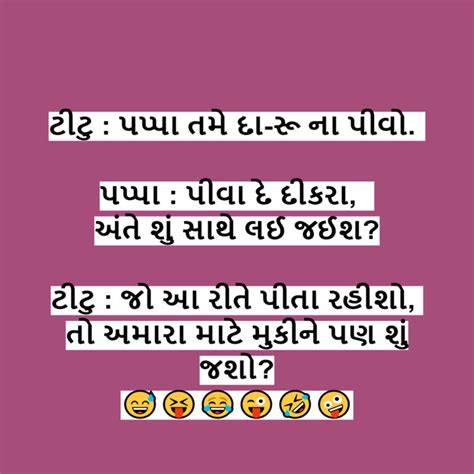 જો આ રીતે પીતા રહીશો😅😝😂😜 Daily News Gujarat