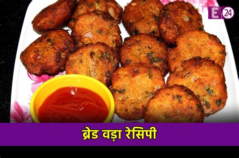 Bread Vada Recipe रोज पराठे और पोहा खाकर हो गए हैं बोर