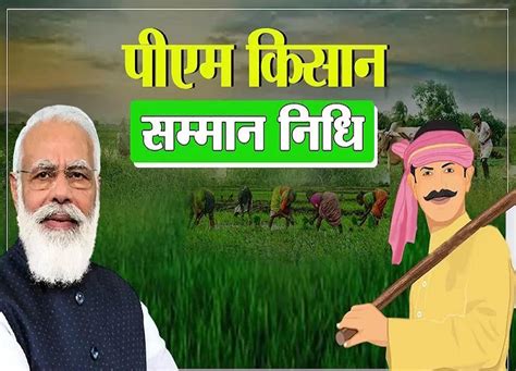 Pm Kisan Nidhi Yojana Now Do The E Kyc Of Pm Kisan Yojana Easily This