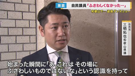 「想定を超えた不適切な状況に」 自民青年局の懇親会で過激ショー 女性のお尻触りやチップ口移し 自民党が「立ち直るきっかけ失った」とベテラン