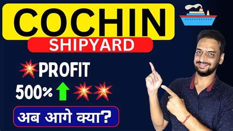 Cochin Shipyard Latest Share Update Stock Analysis Fundamental