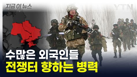 마크롱이 쏘아올린 우크라 파병전장은 이미 격렬 지금이뉴스 Ytn