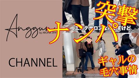 渋谷の街でギャルをナンパ！綺麗なお姉さんのお肌事情とは？！お肌ケアをきちんとしてるのか？してないのか？エステに日頃通ってるのか？色々聞いちゃい