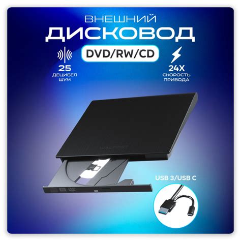 Дисковод для ноутбука внешний CD / DVD - USB 3.0 карбон черный ...
