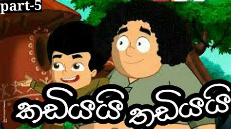 Sinhala cartoon channel - maynaxre