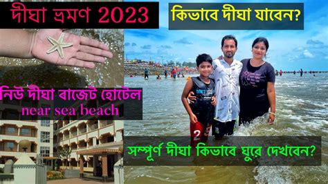 Digha Tour Digha Tour Guide Digha Tour Plan New Digha