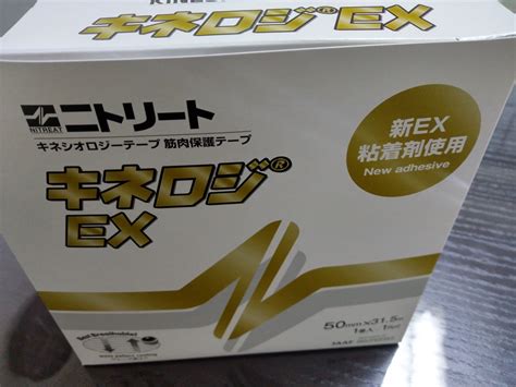 キネロジex Vs キロテープ 成長痛と痛み改善専門 【ひろメディカルケア】 相模原の整体院ひろメディカルケア