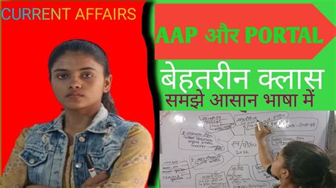 APP AND PORTAL 2022 Current Affairs Railway Ssc Mts Bihar