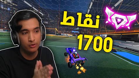 روكيت ليق اسوء اقيام تعريق قد لعبتها 🤦‍♂️💔 Rocket League Youtube