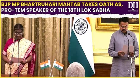 Th Lok Sabha Session Bjp Mp Bhartruhari Mahtab Takes Oath As Pro Tem