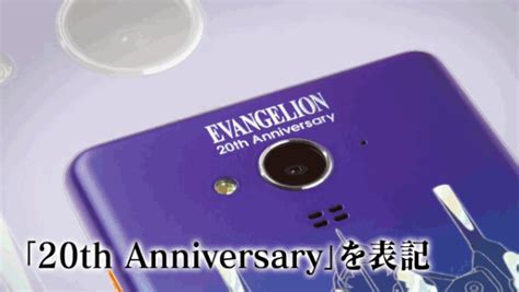 This Neon Genesis Evangelion Smartphone Is Purple Green And Glorious The Verge