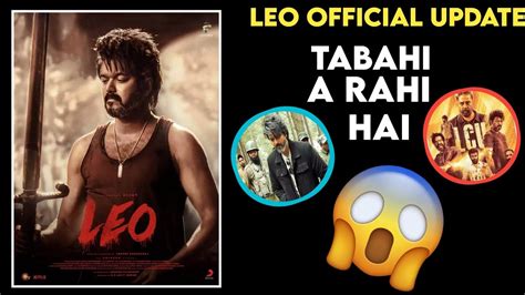 Leo Biggest Shocking Update 🥱 Leo Hindi Update 🔥 Leo Update 🔥 Thalpathy