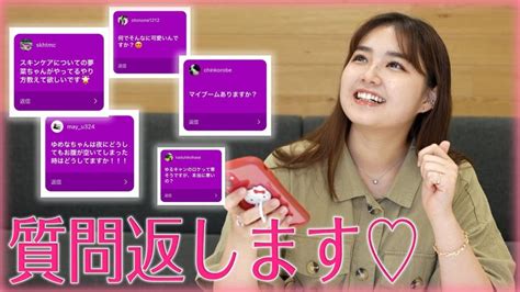 【質問コーナー♡】みなさんからいただいた、質問にお答えします！♡ 芸能人youtubeまとめ