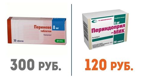 Чем отличаются друг от друга Перинева и Периндоприл — основные сведения