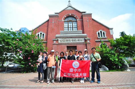 臺中市政府全球資訊網 市政新聞 共創美好居家環境 五權社大推走讀建築課程