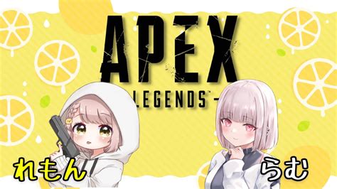 【apex配信】初めてのキーマウエペ🔰 Wれもちゃ Youtube