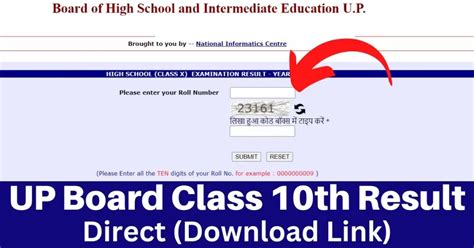 Up Board 10th Result 2023 लिंक जारी 10वीं का रिजल्ट यहाँ देखें