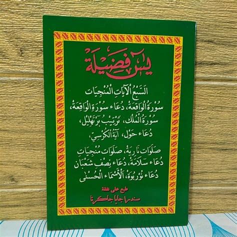 Jual Surat Yasin Fadhilah Fadilah Al Waqiah Al Mulk Tahlil Doa Nurbuat