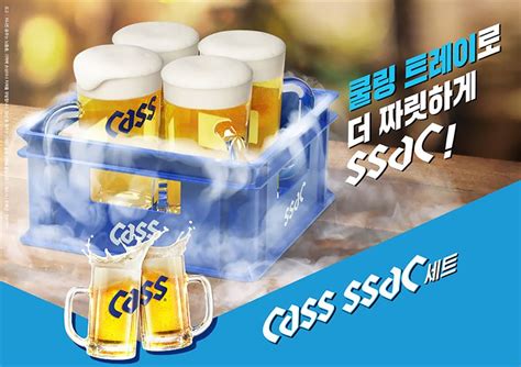 오비맥주 ‘카스 싹 Ssac 세트 프로모션 펼쳐