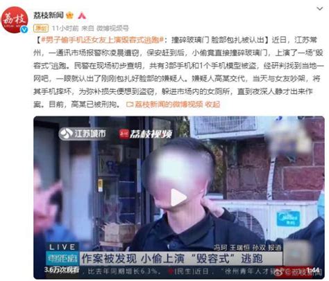 男子偷手机给女友还上演“毁容式”逃跑：撞碎玻璃门，脸部包扎被认出市场嫌疑人高某