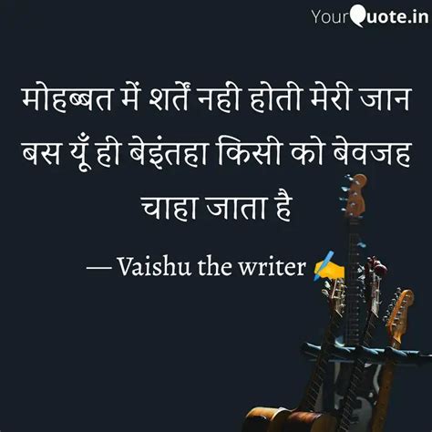 Quotes Writings By Vaishnavi Sharma