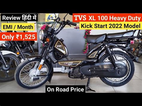 Tvs Xl 100 Heavy Duty Bs6 Features Price Review Specs Mileage