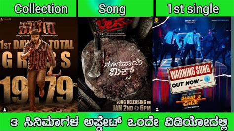 Kannada Movies Update Kaatera First Day Collection Bacheler Party