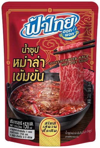 FA THAI Concentrated Mala Hot Pot Soup Ml Aasian Makuja