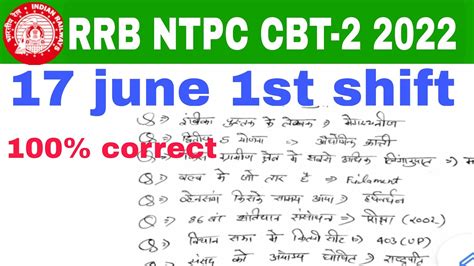 Ntpc Cbt 2 Exam Analysis Today 17 June 1st Shift Ntpc Cbt 2 Exam Analysis Today Liverrb Ntpc