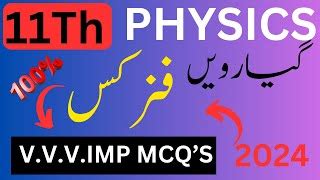 Th Class Physics Mcqs Guess Paper St Year Physics Most Imp Mcqs