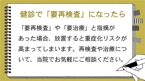 健診後の再検査を当院で受けてもらう仕組みづくり Layered Works 株式会社レイヤード