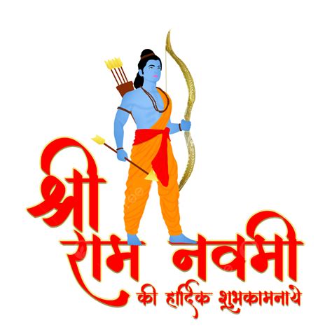 Shri Ram Navami Lord With Dhanush Design Shri Ram Navami Ram Navami